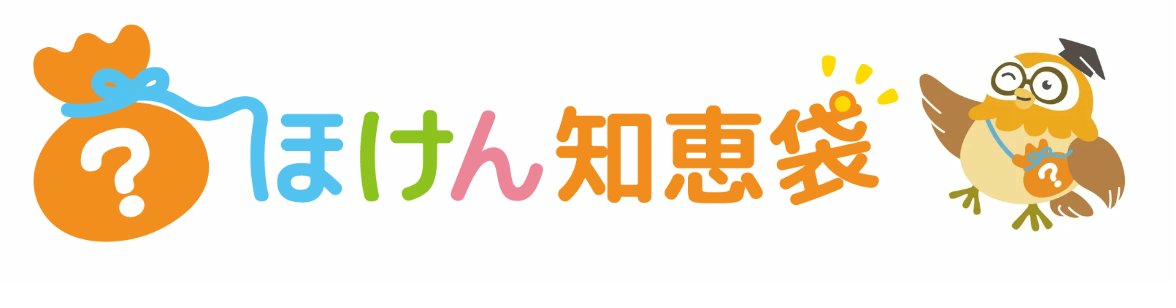 ほけん知恵袋